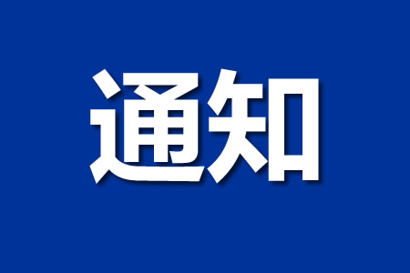 �ؖ| | ͣ�\(y��n)֪ͨ��